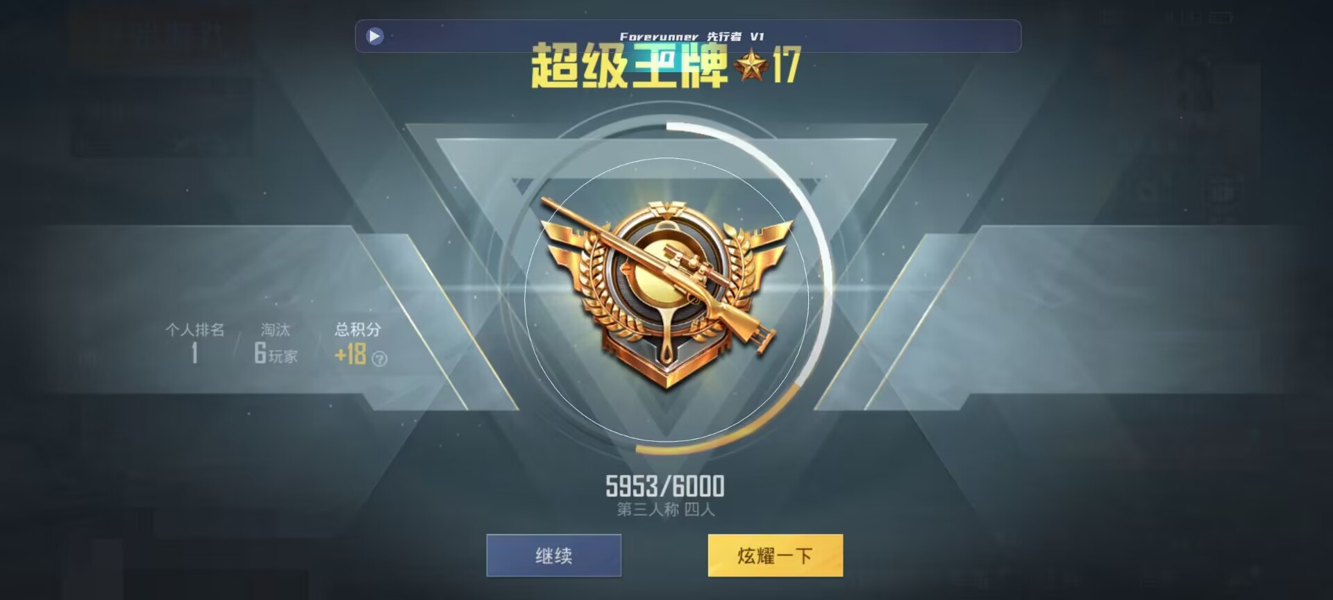 和平精英鸡腿辅助自瞄 - ��ƽ��Ӣ��ս�������辅助预览图